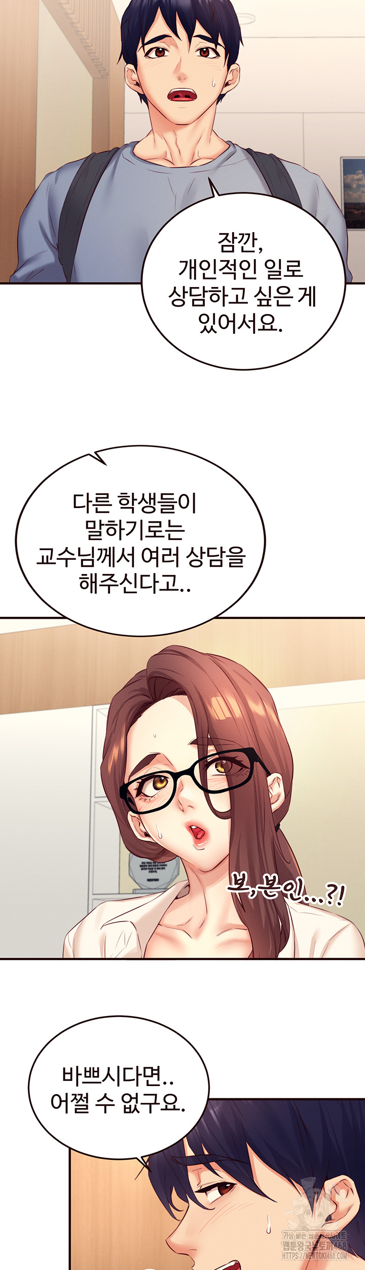 An Introduction to MILFs Raw Chapter 36 - Page 30