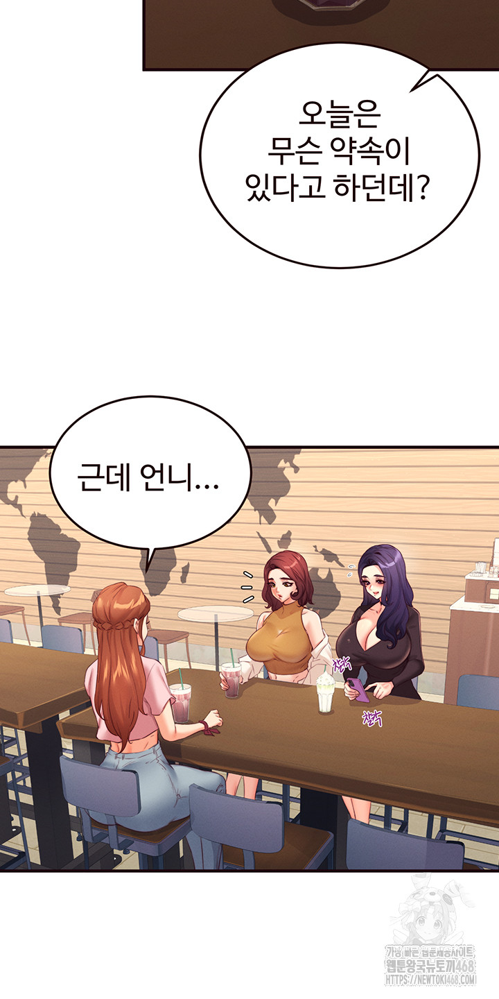 An Introduction to MILFs Raw Chapter 36 - Page 39