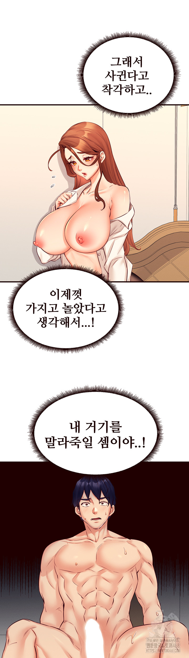 An Introduction to MILFs Raw Chapter 36 - Page 5