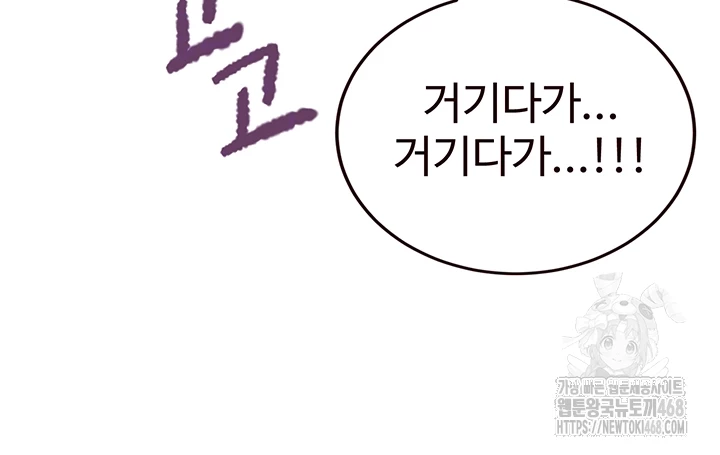 An Introduction to MILFs Raw Chapter 36 - Page 8