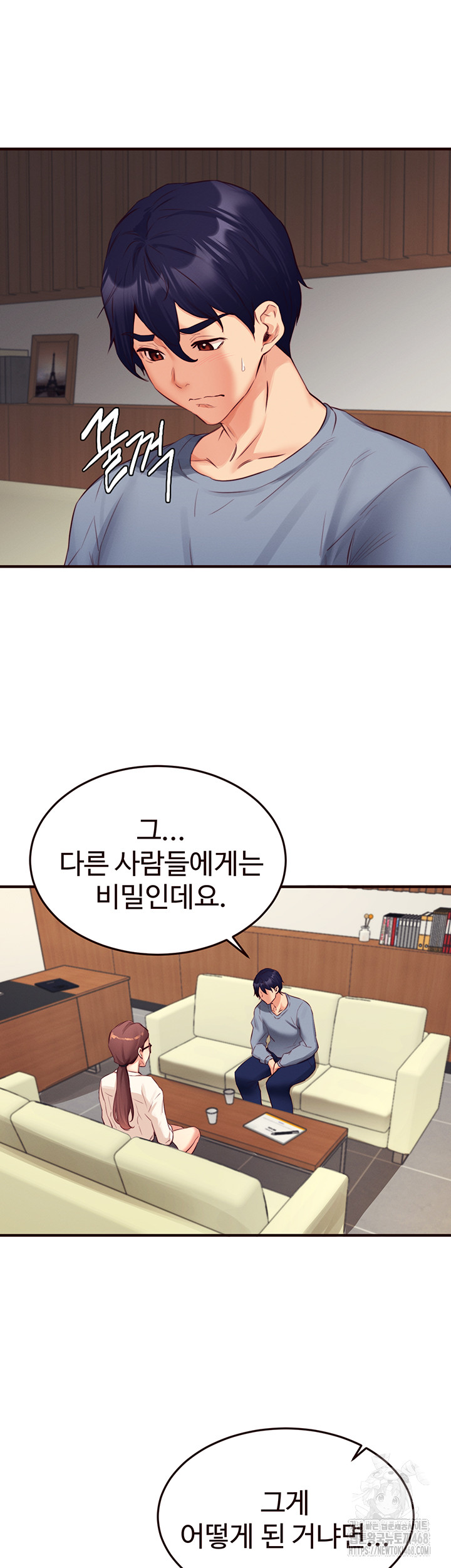 An Introduction to MILFs Raw Chapter 37 - Page 10