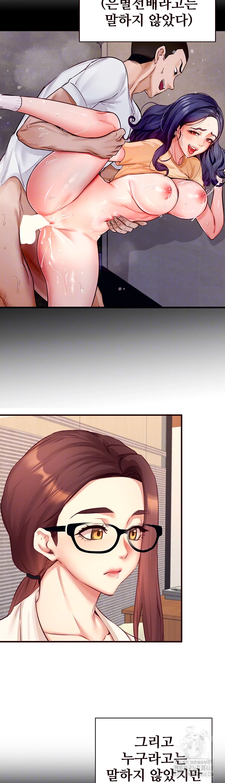 An Introduction to MILFs Raw Chapter 37 - Page 12