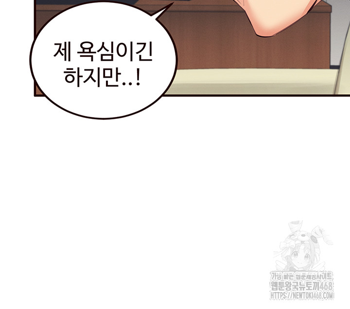 An Introduction to MILFs Raw Chapter 37 - Page 17