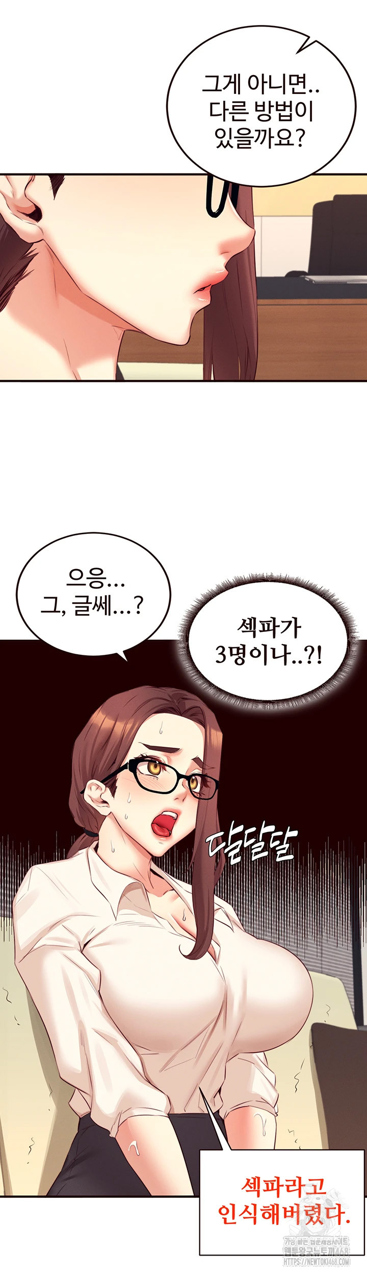 An Introduction to MILFs Raw Chapter 37 - Page 19