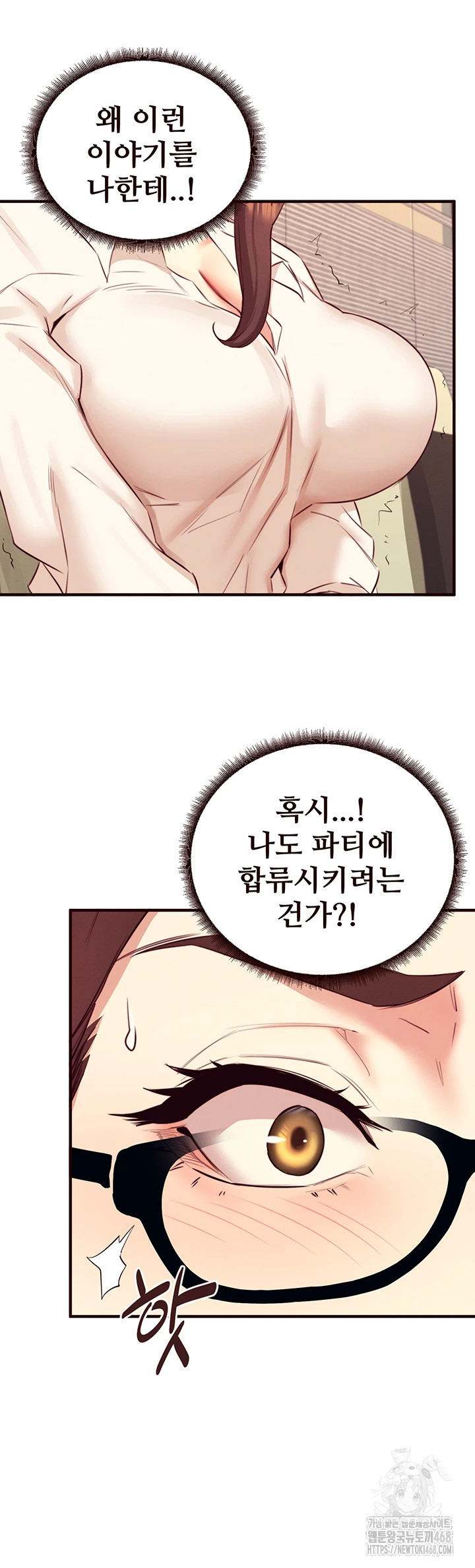 An Introduction to MILFs Raw Chapter 37 - Page 20