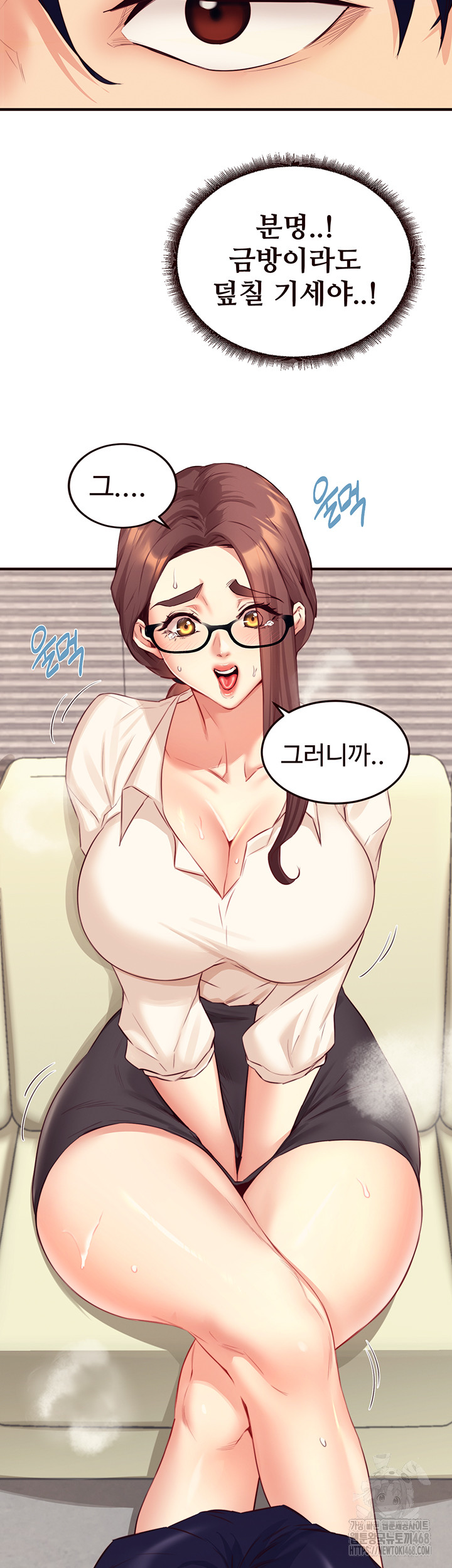 An Introduction to MILFs Raw Chapter 37 - Page 23