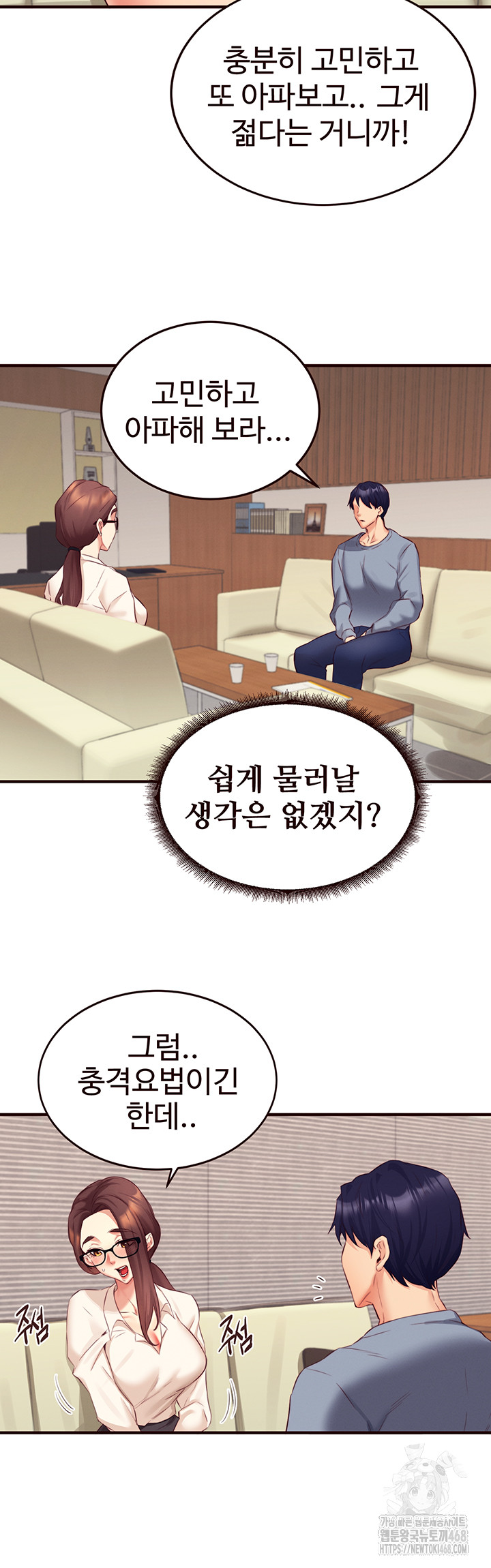 An Introduction to MILFs Raw Chapter 37 - Page 27