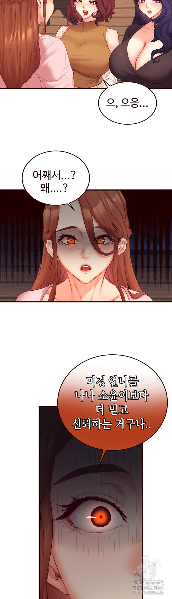 An Introduction to MILFs Raw Chapter 37 - Page 3