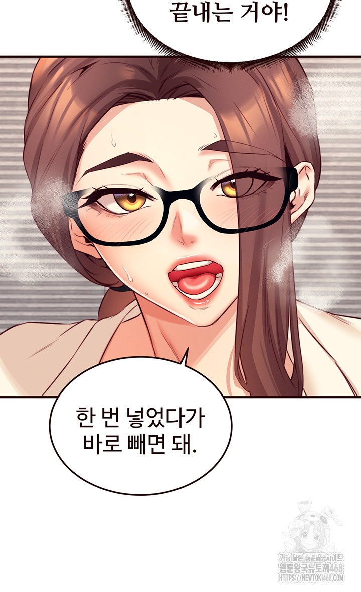 An Introduction to MILFs Raw Chapter 37 - Page 31