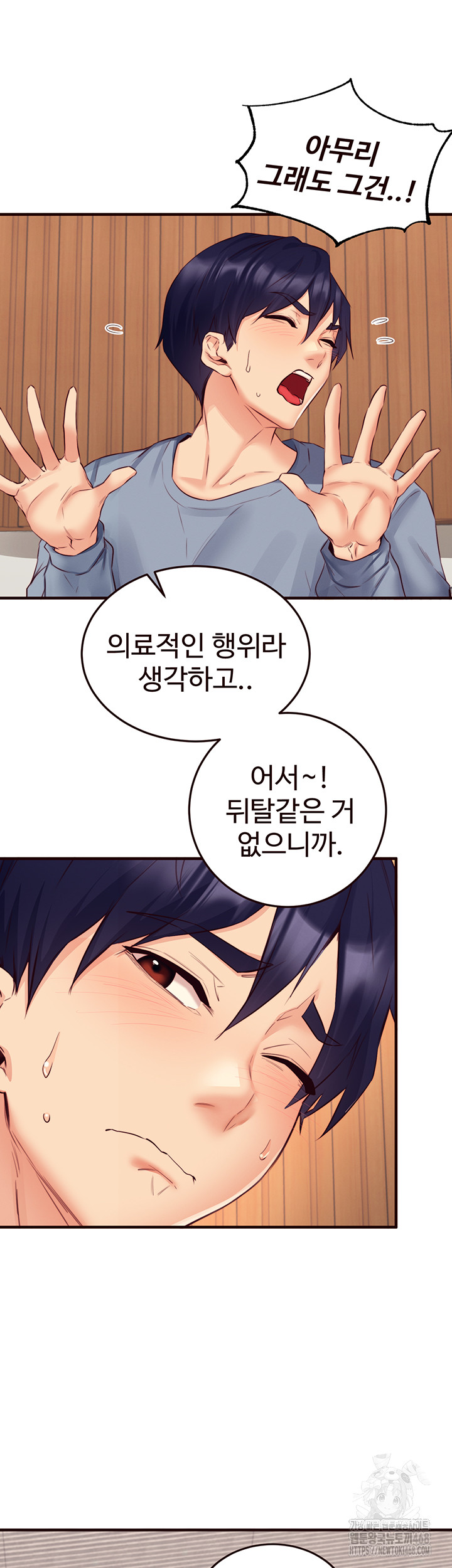 An Introduction to MILFs Raw Chapter 37 - Page 32