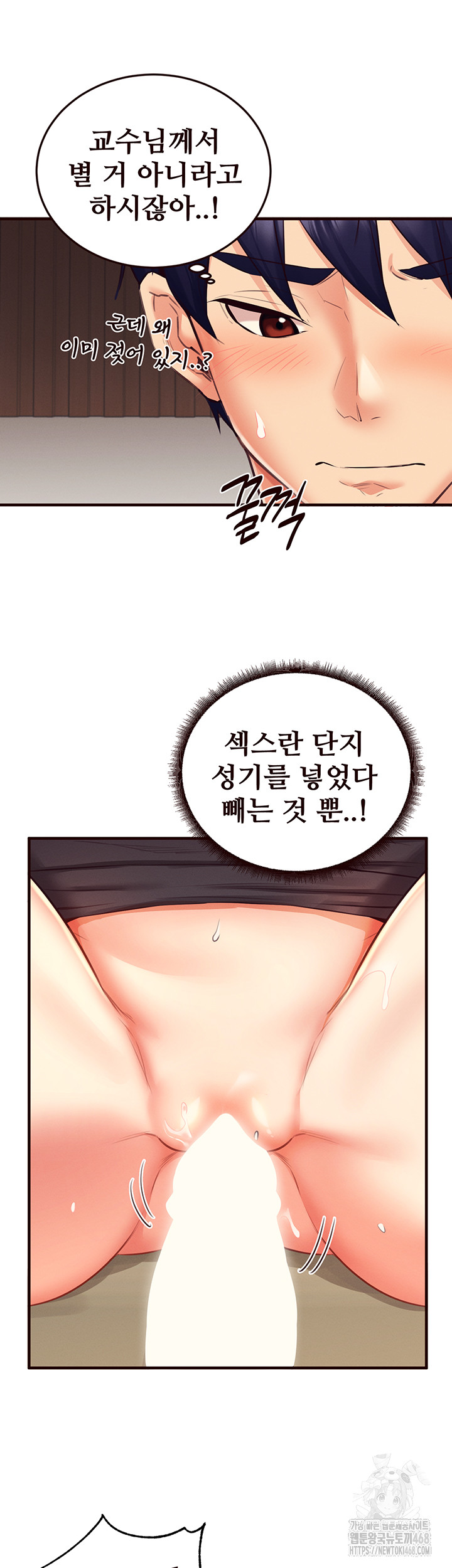 An Introduction to MILFs Raw Chapter 37 - Page 35