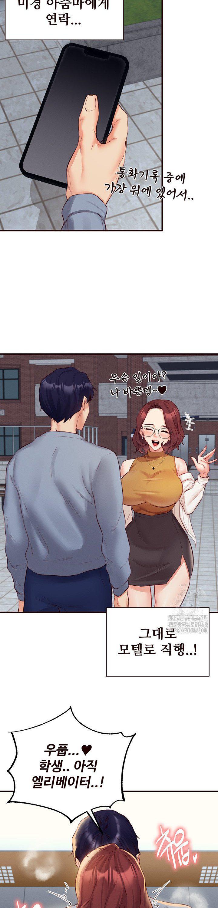 An Introduction to MILFs Raw Chapter 38 - Page 12