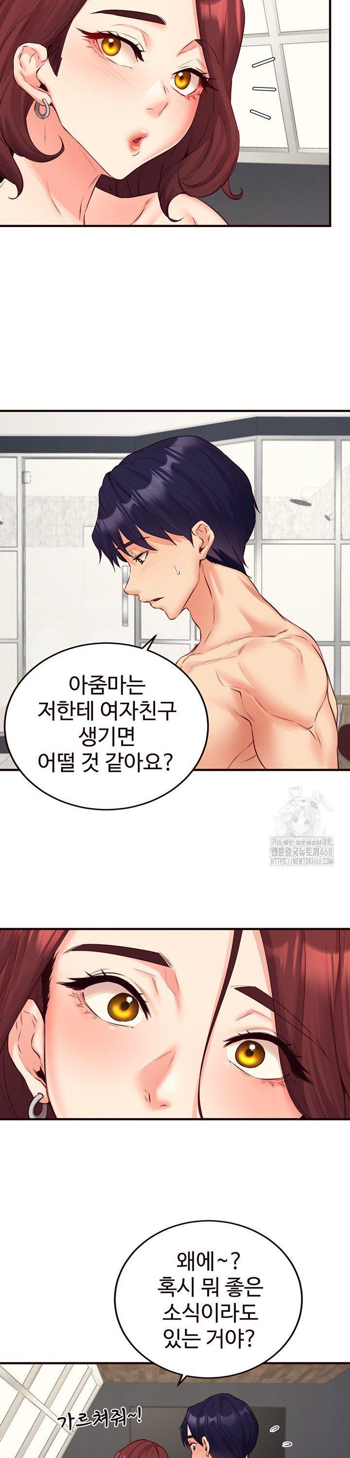 An Introduction to MILFs Raw Chapter 38 - Page 19