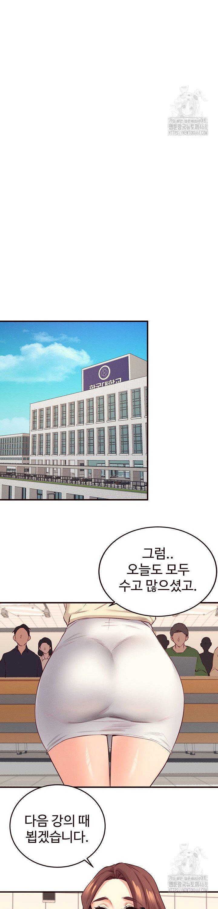 An Introduction to MILFs Raw Chapter 38 - Page 24