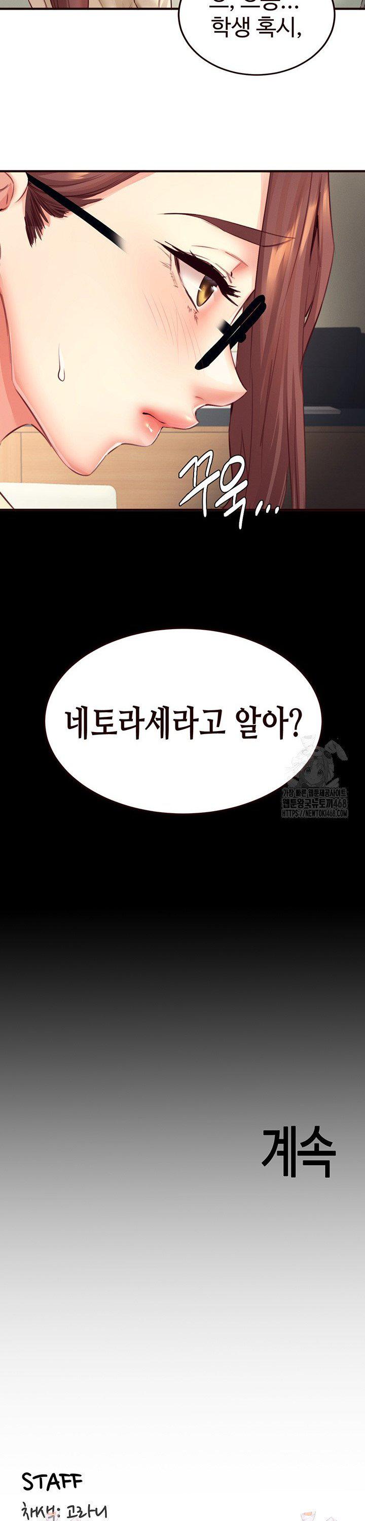 An Introduction to MILFs Raw Chapter 38 - Page 29