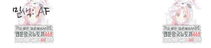 An Introduction to MILFs Raw Chapter 38 - Page 30