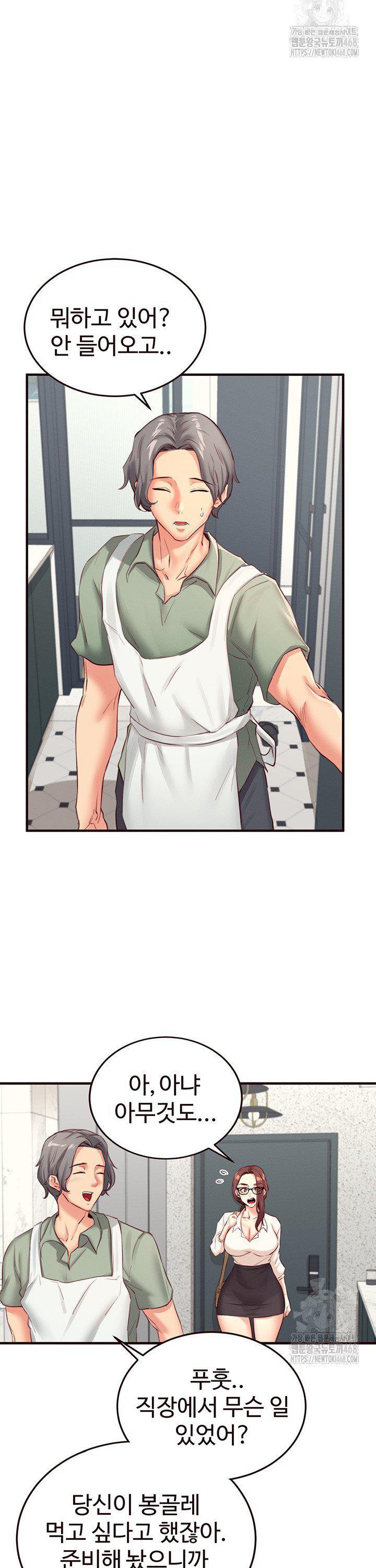 An Introduction to MILFs Raw Chapter 38 - Page 4