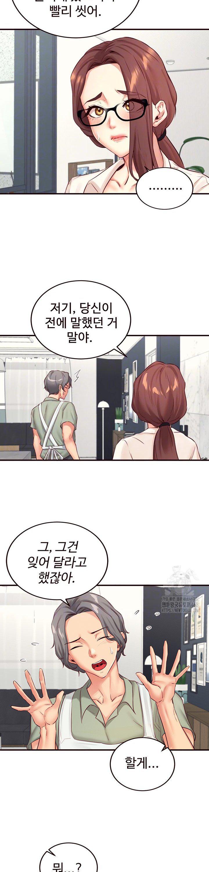 An Introduction to MILFs Raw Chapter 38 - Page 5