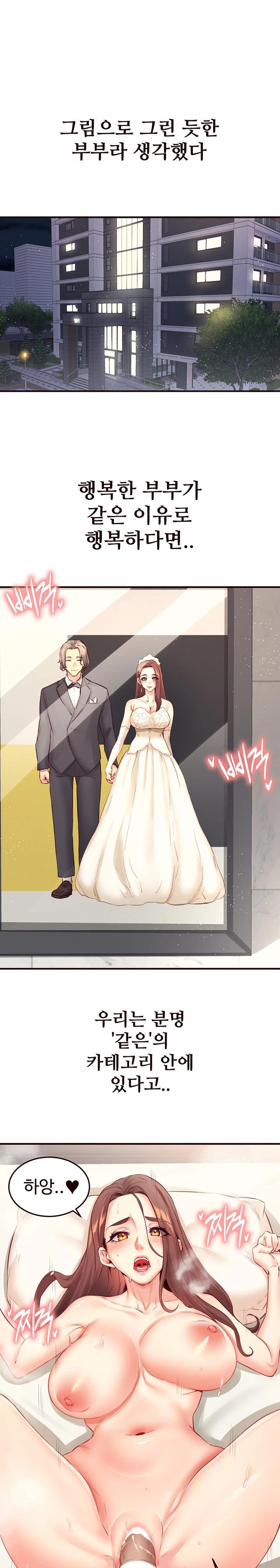 An Introduction to MILFs Raw Chapter 39 - Page 1