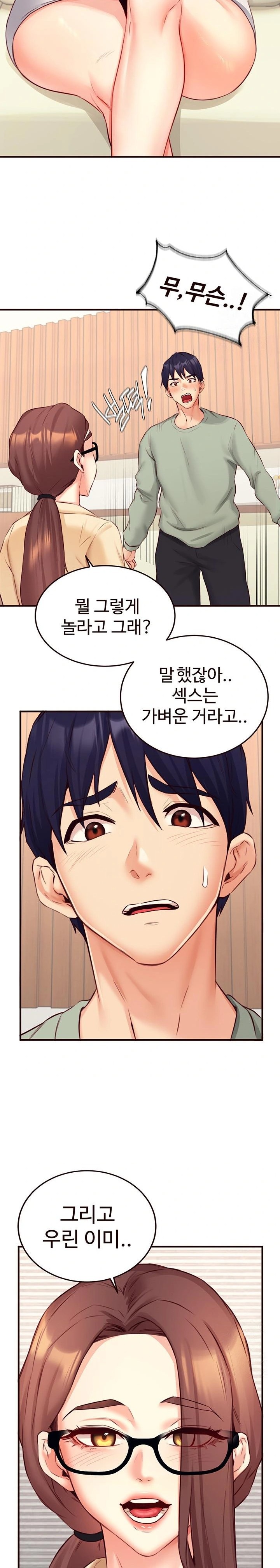 An Introduction to MILFs Raw Chapter 39 - Page 10