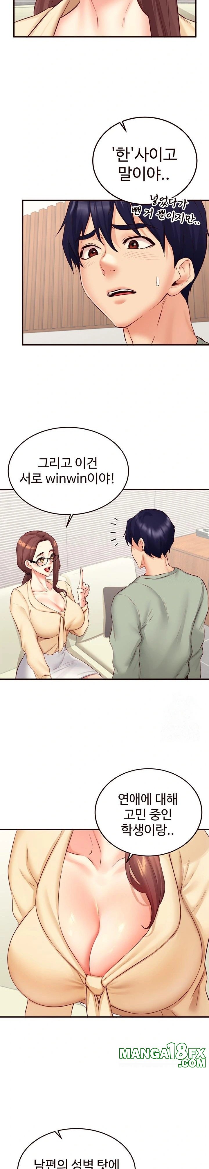 An Introduction to MILFs Raw Chapter 39 - Page 11