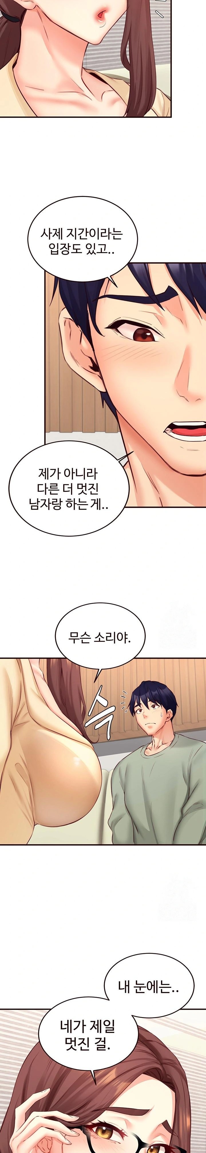 An Introduction to MILFs Raw Chapter 39 - Page 13