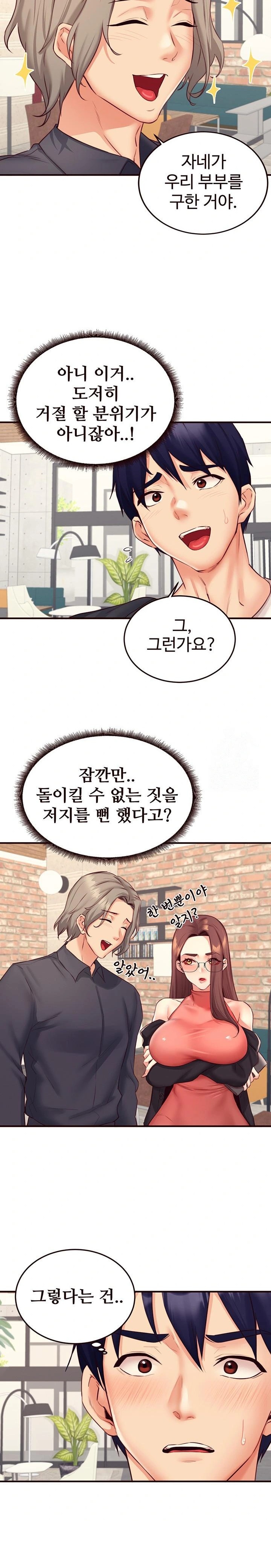 An Introduction to MILFs Raw Chapter 39 - Page 21