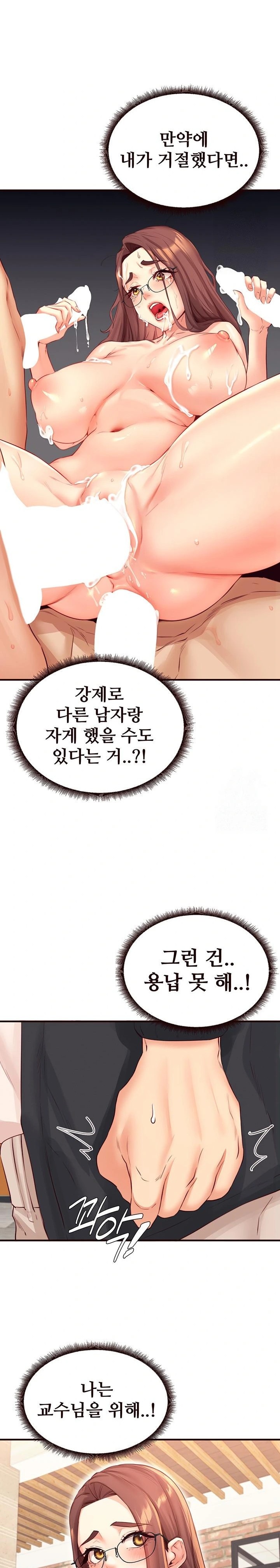 An Introduction to MILFs Raw Chapter 39 - Page 22