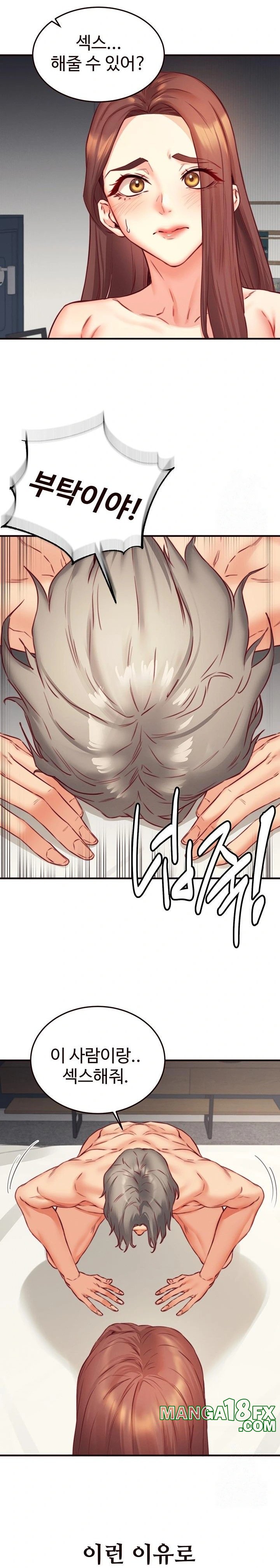 An Introduction to MILFs Raw Chapter 39 - Page 6