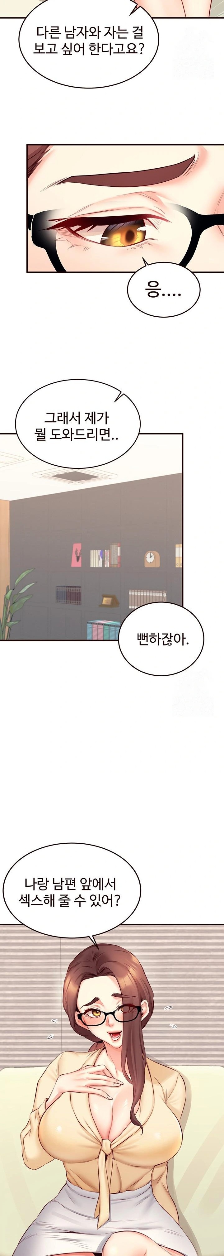 An Introduction to MILFs Raw Chapter 39 - Page 9