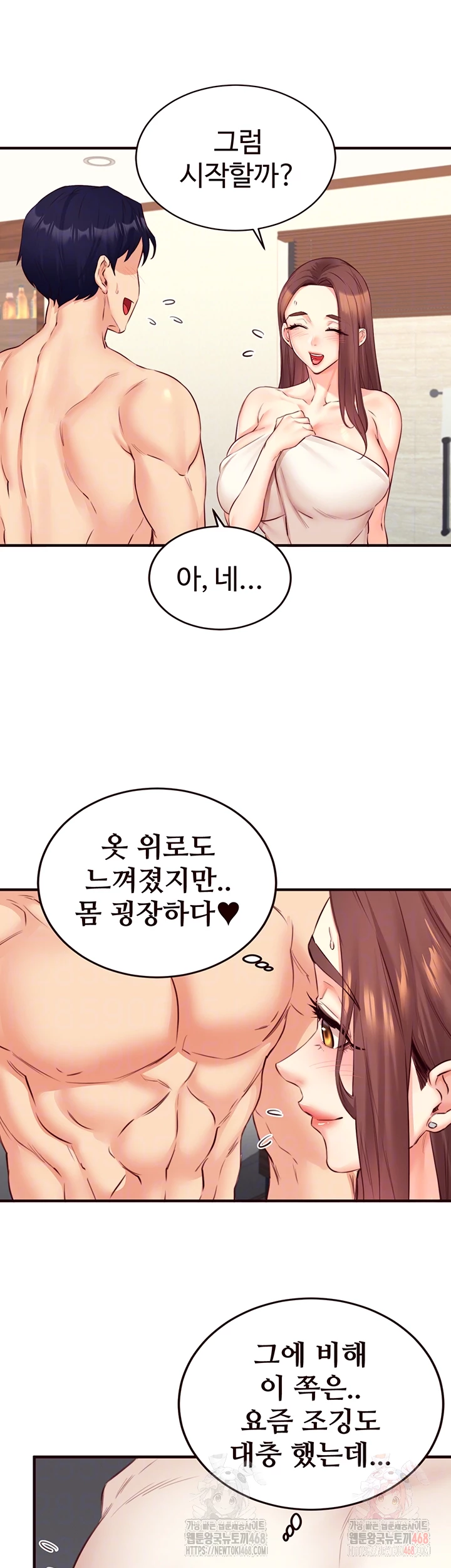 An Introduction to MILFs Raw Chapter 40 - Page 14