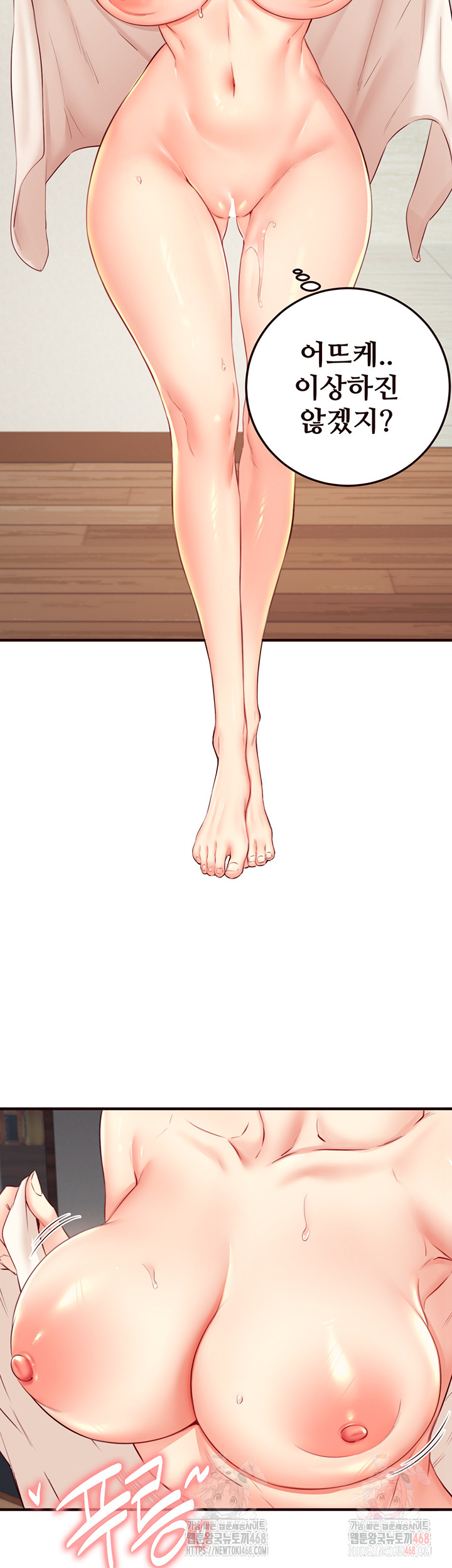 An Introduction to MILFs Raw Chapter 40 - Page 16