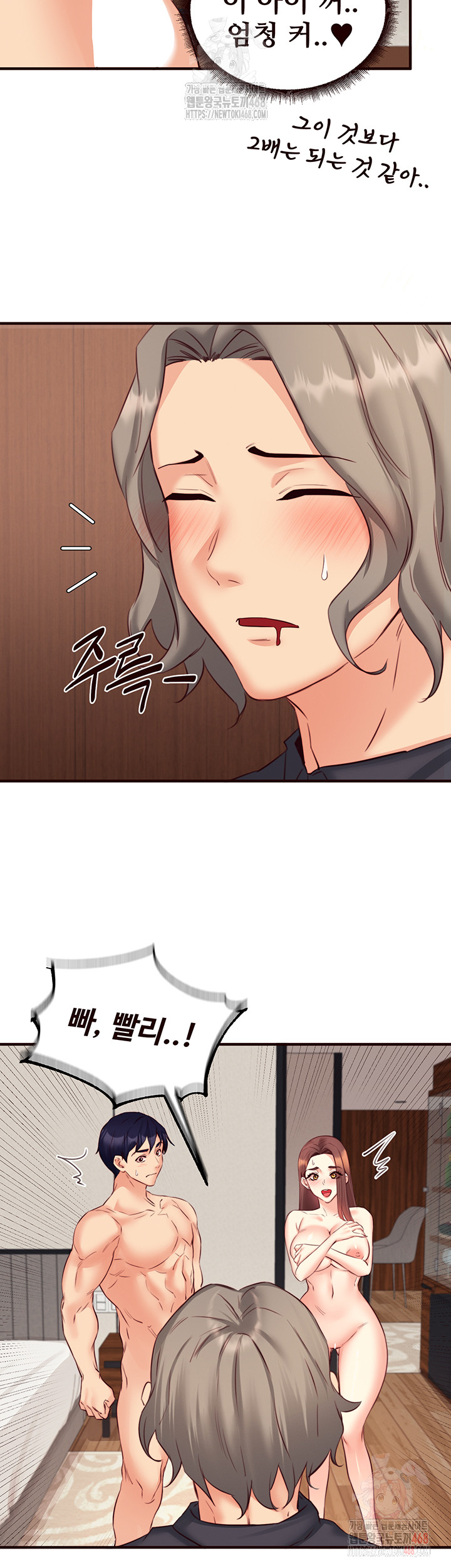 An Introduction to MILFs Raw Chapter 40 - Page 22