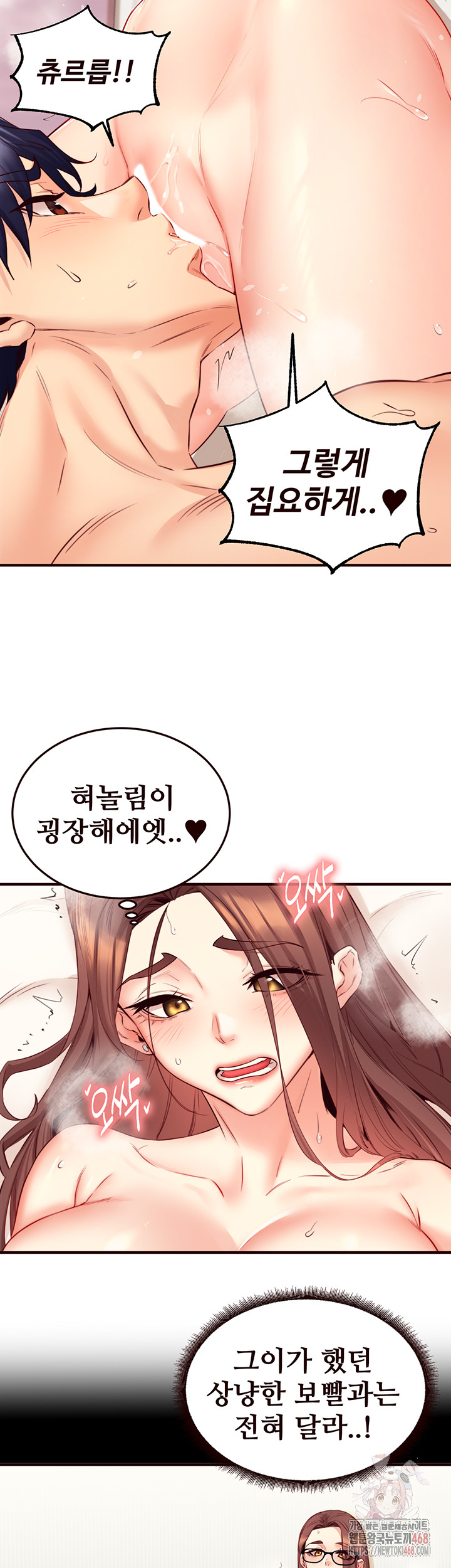 An Introduction to MILFs Raw Chapter 40 - Page 33