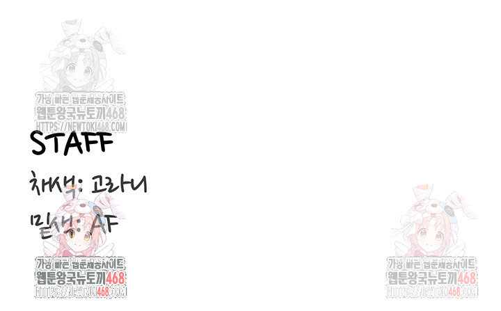 An Introduction to MILFs Raw Chapter 40 - Page 48