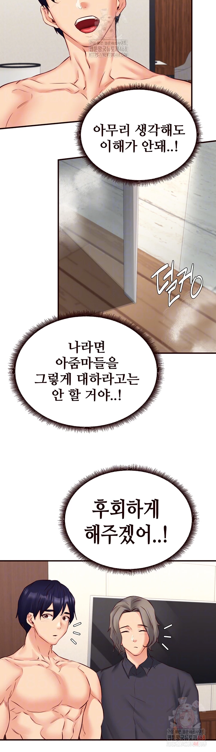 An Introduction to MILFs Raw Chapter 40 - Page 8