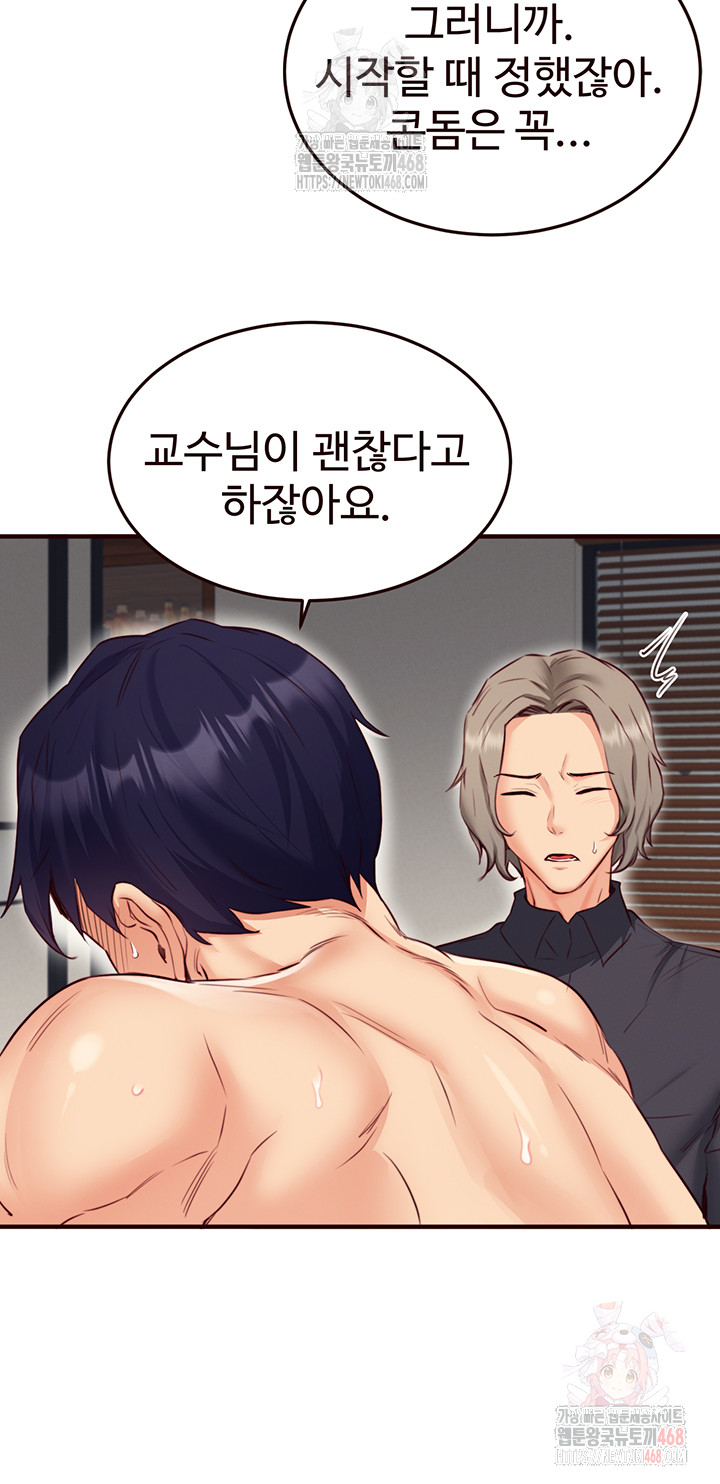 An Introduction to MILFs Raw Chapter 41 - Page 11