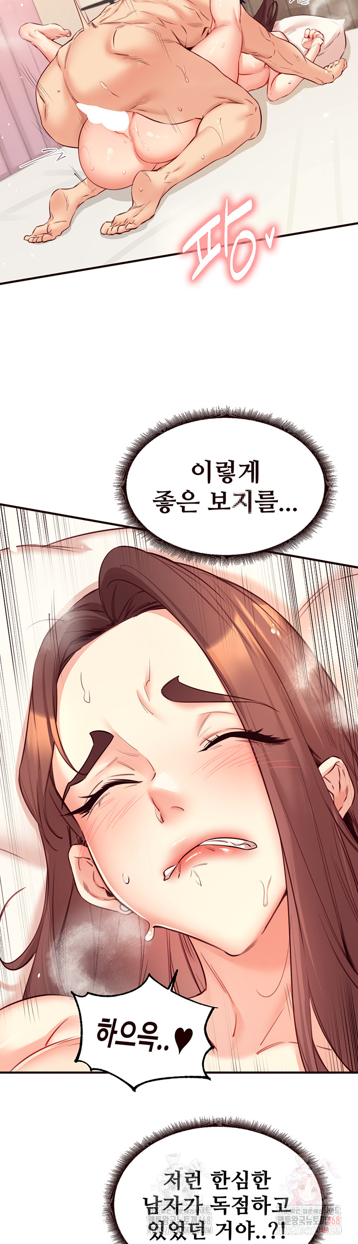 An Introduction to MILFs Raw Chapter 41 - Page 17