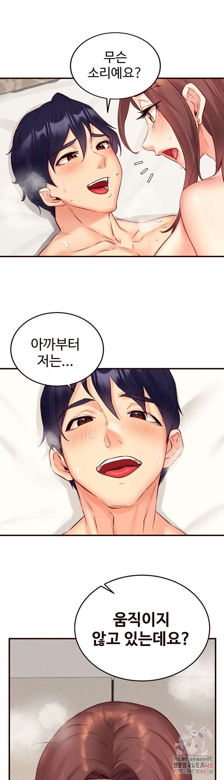 An Introduction to MILFs Raw Chapter 41 - Page 29