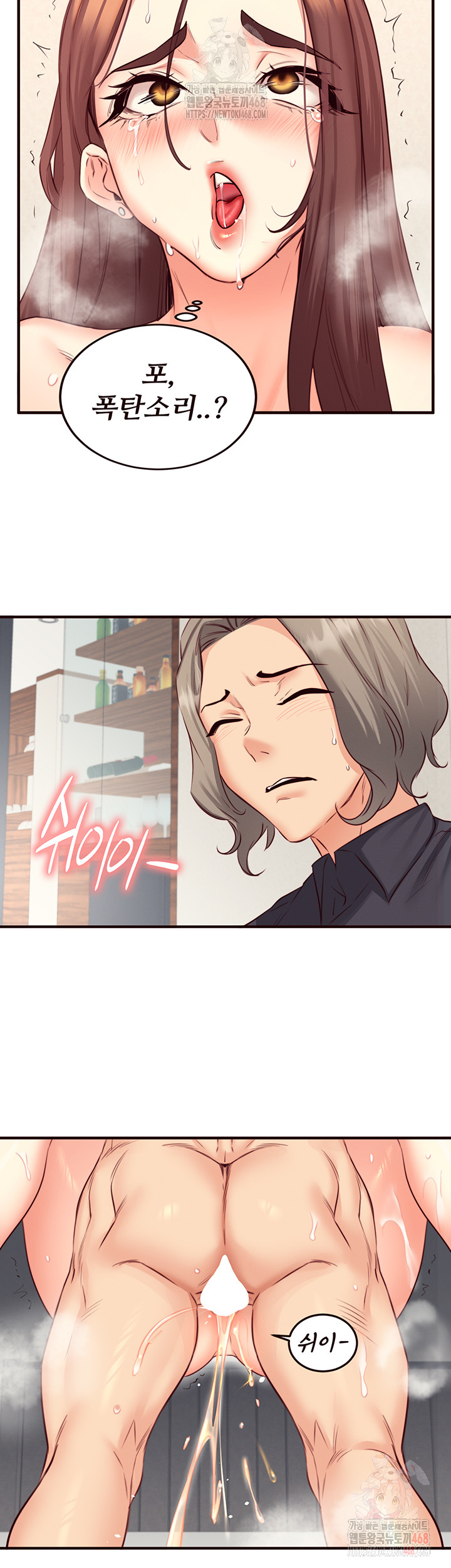 An Introduction to MILFs Raw Chapter 41 - Page 35