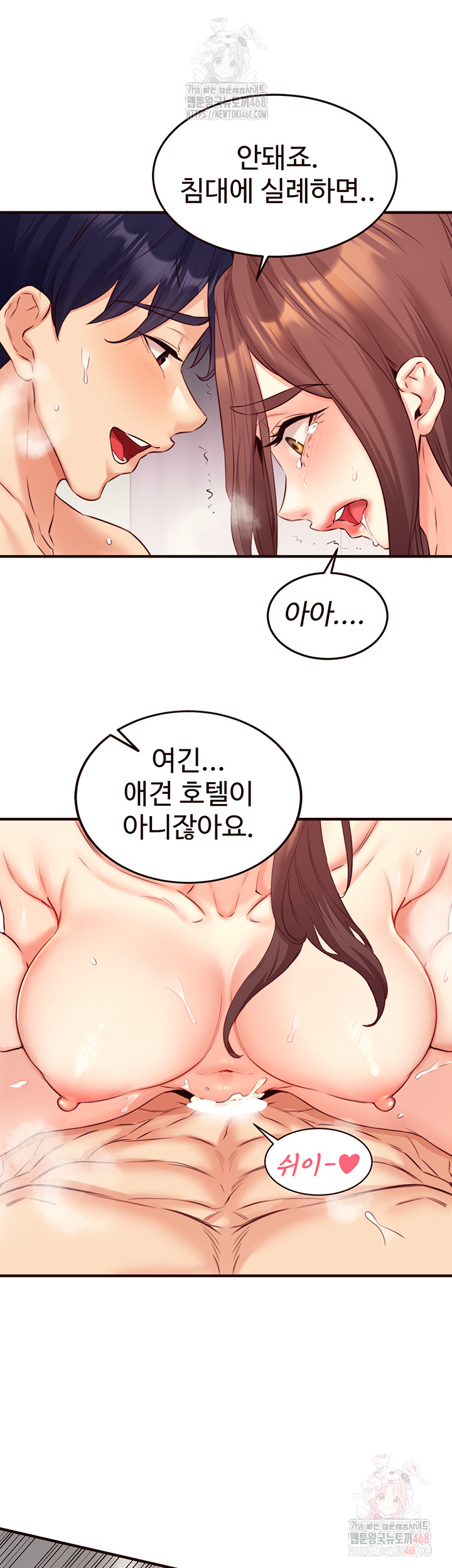 An Introduction to MILFs Raw Chapter 41 - Page 37