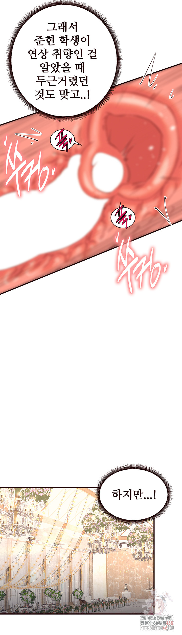 An Introduction to MILFs Raw Chapter 41 - Page 42