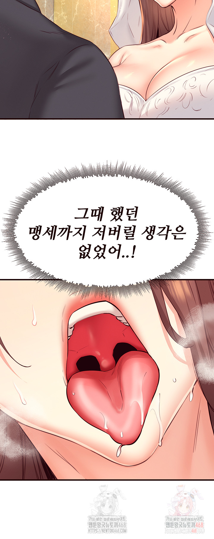 An Introduction to MILFs Raw Chapter 41 - Page 44