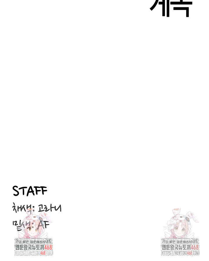 An Introduction to MILFs Raw Chapter 41 - Page 47