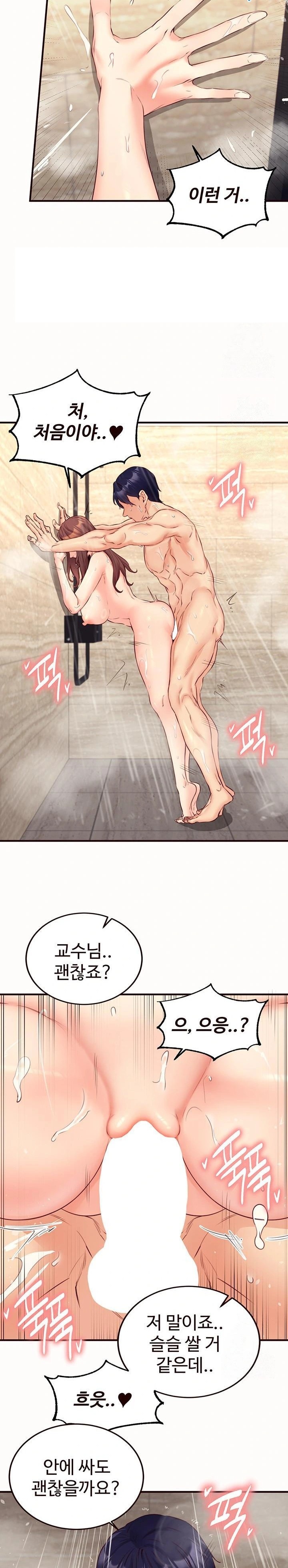 An Introduction to MILFs Raw Chapter 42 - Page 10