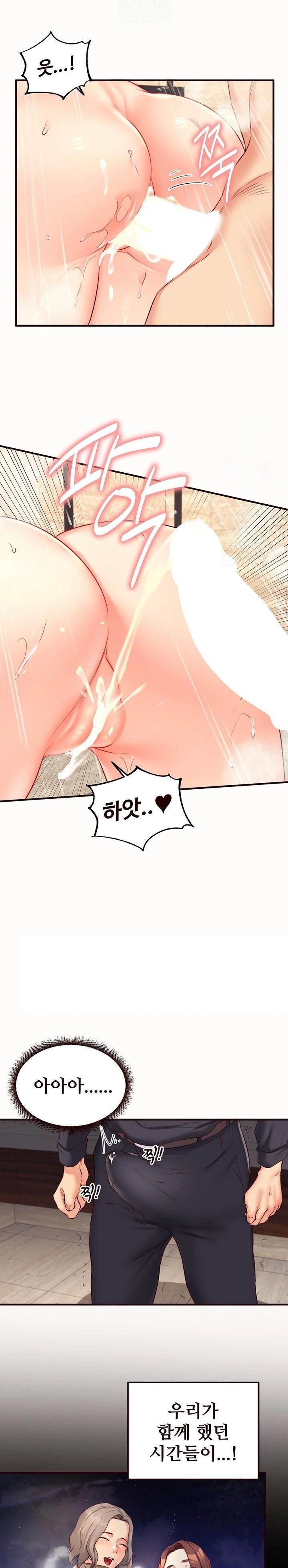 An Introduction to MILFs Raw Chapter 42 - Page 16