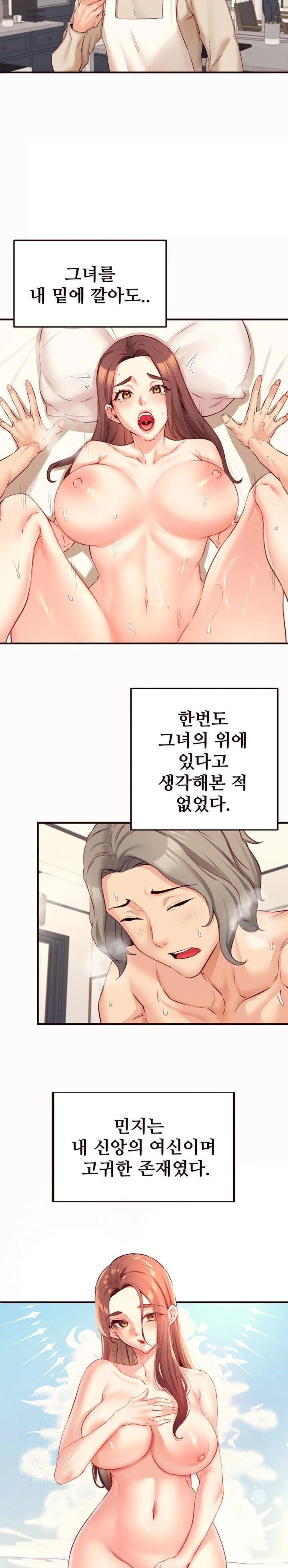 An Introduction to MILFs Raw Chapter 42 - Page 2