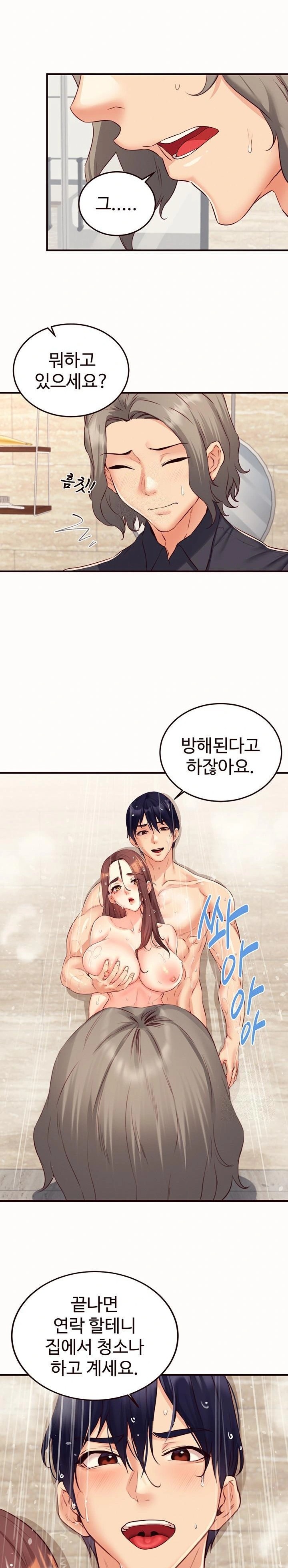 An Introduction to MILFs Raw Chapter 42 - Page 20