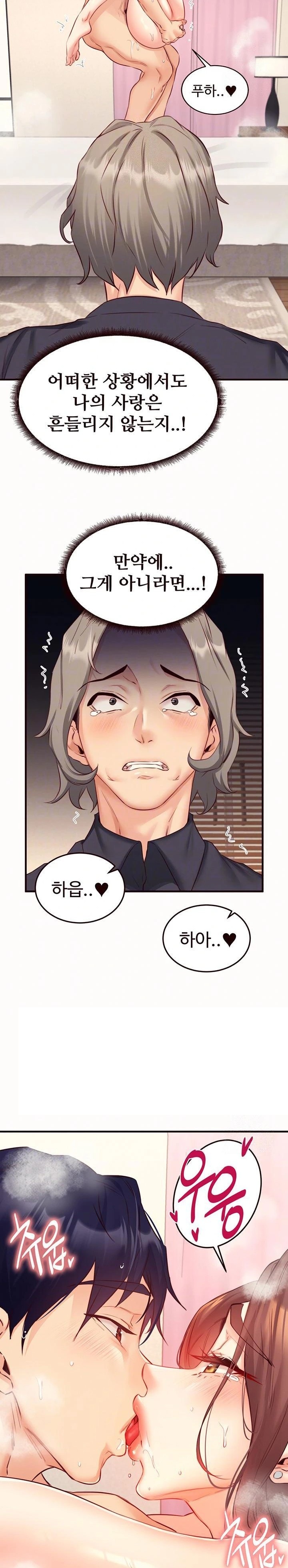 An Introduction to MILFs Raw Chapter 42 - Page 4