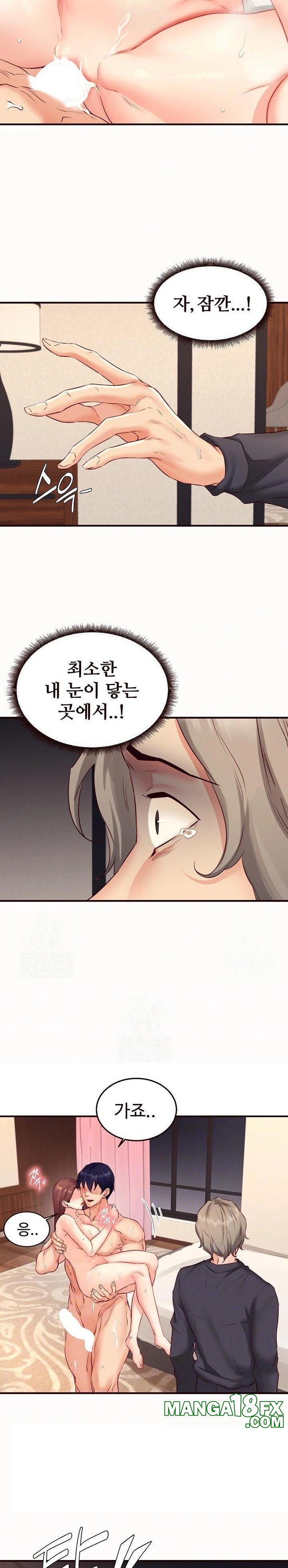 An Introduction to MILFs Raw Chapter 42 - Page 7